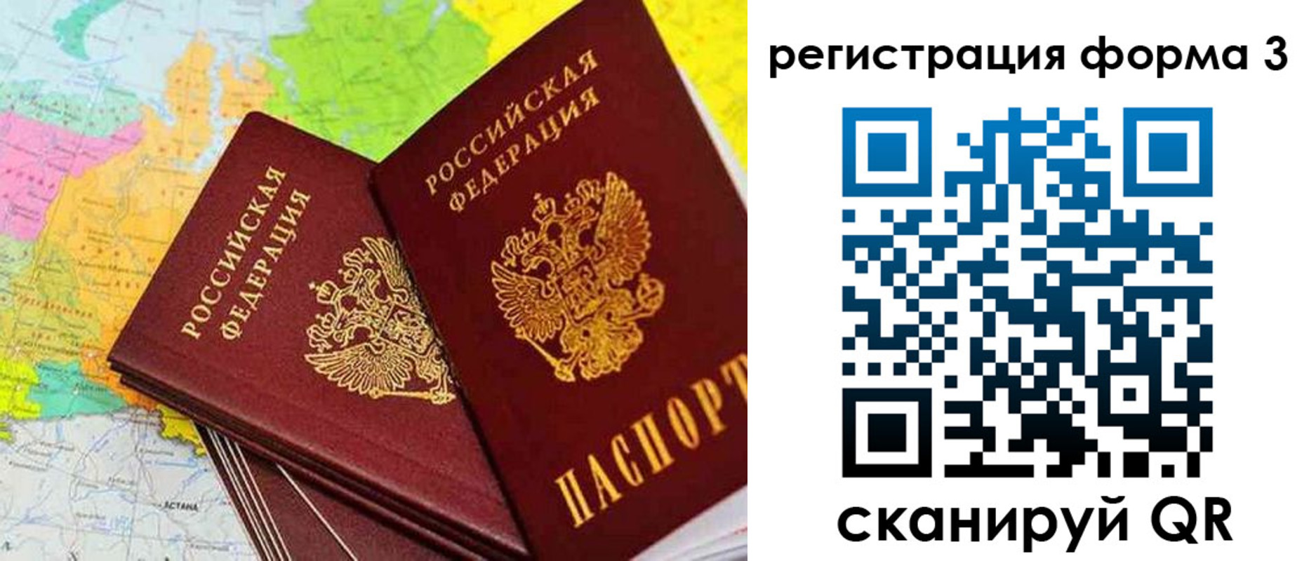 прописка 2025 в Волгоградской области