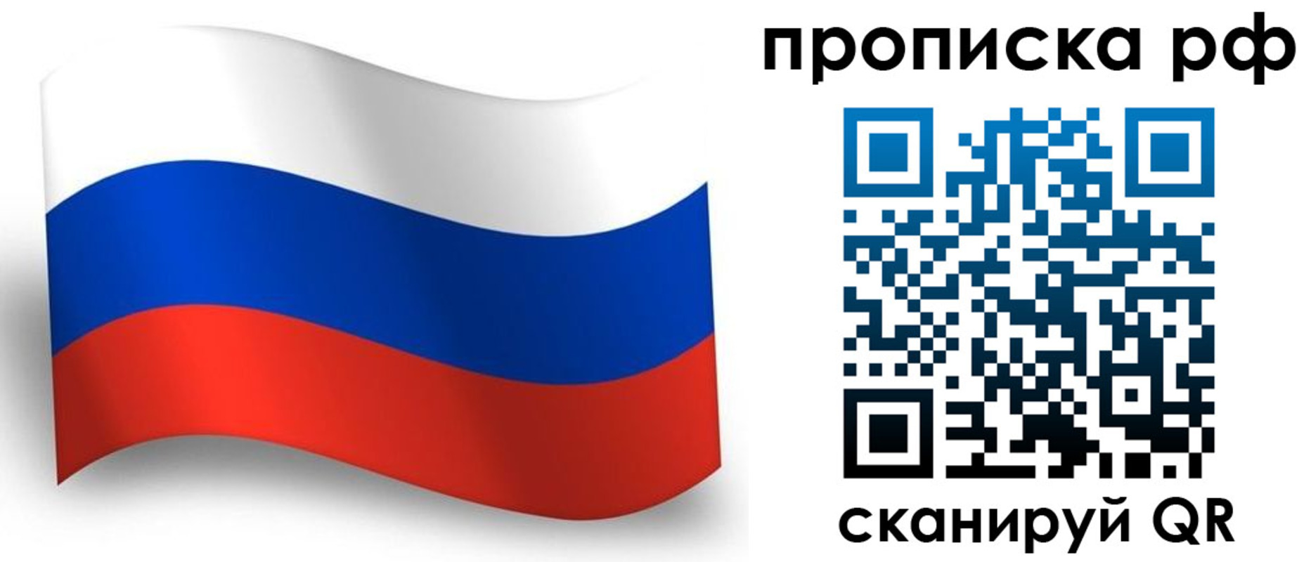 прописка в Волгоградской области