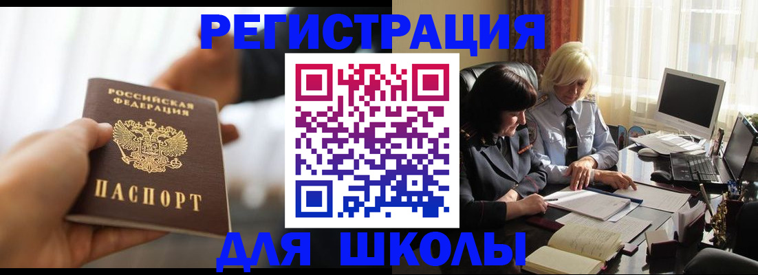 прописка в квартире в Волгоградской области