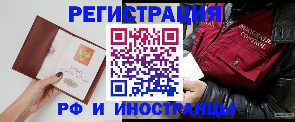 временная регистрация поиск в Волгоградской области