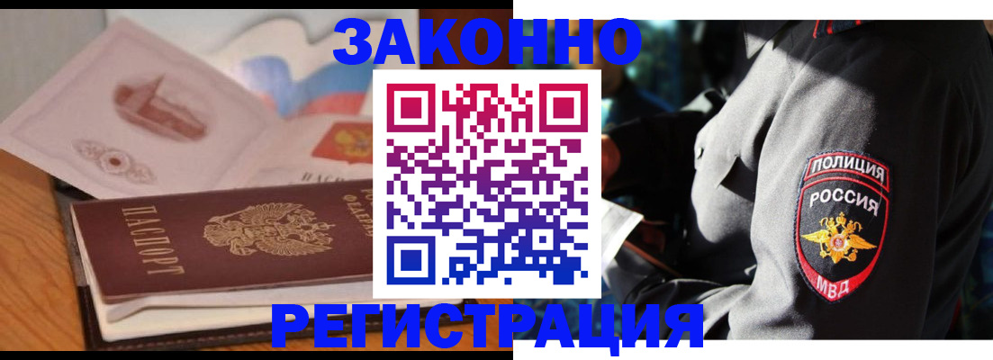 временная регистрация недорого в Волгоградской области