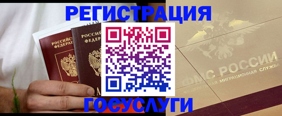 прописка в квартире в Волгоградской области