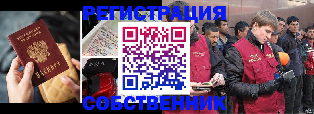 прописка для военкомата в Волгоградской области