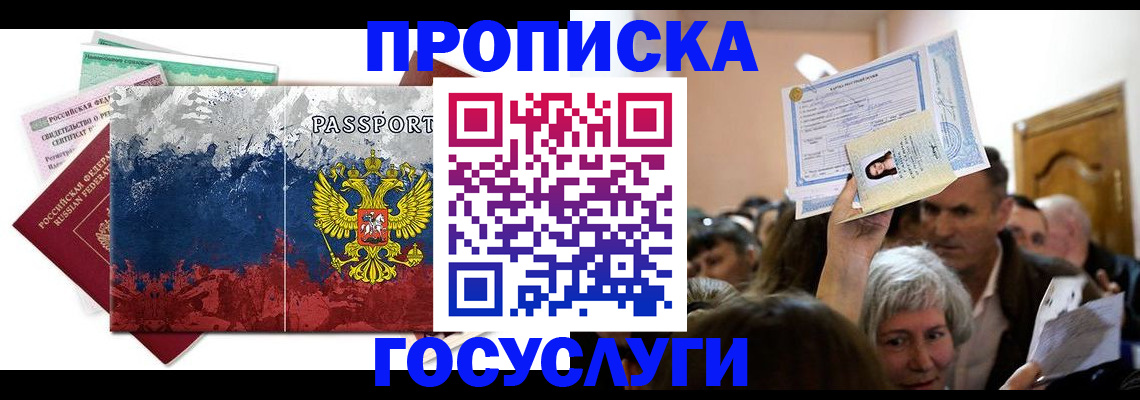 найти адрес прописки в Волгоградской области