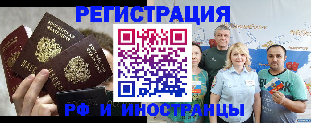 временная прописка в Волгоградской области